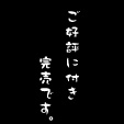 綿紬