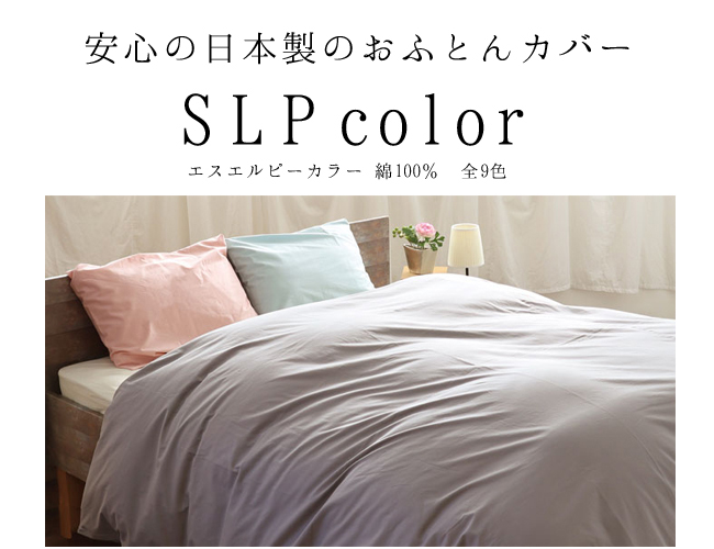 SLPcolor